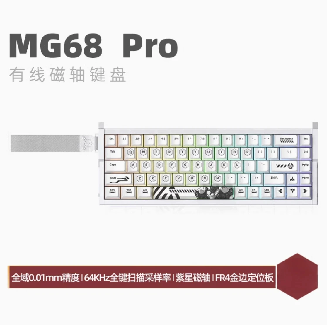 MG68 Pro White
