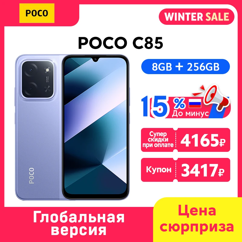 POCO C85 Global Version Smartphone 128/256GB Helio G81-Ultra
