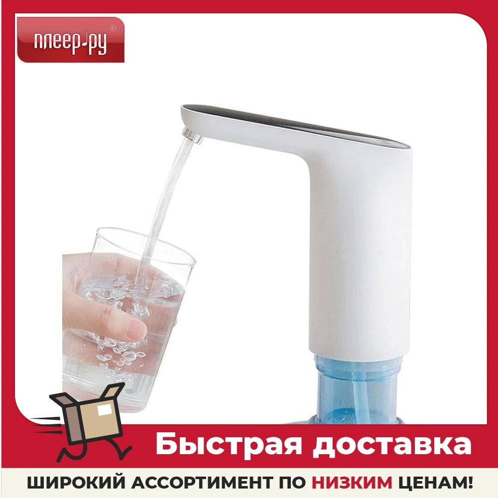 Помпа автоматическая Xiaomi 3Life Pump 002 | Бытовая техника