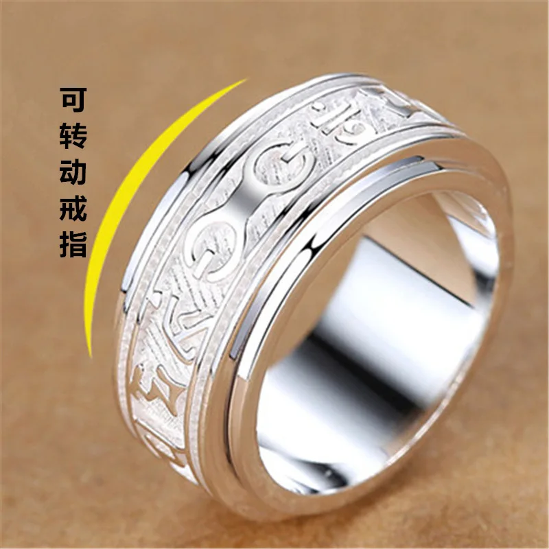 

Creative ring Heart Sutra six-character mantra can be rotated trendy retro Sanskrit ring Daming mantra ring