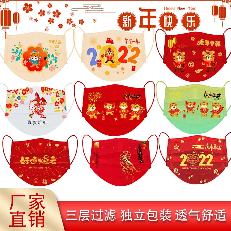 Chinese New Year Masks Adult 2022 Disposable Mask Decorations Tiger Halloween | Дом и сад
