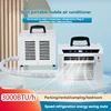 1300W/3000BTU Split Mobile Air Conditioner Portable Car Home Free Installation Camping Tent Cooling 110V/220V 1