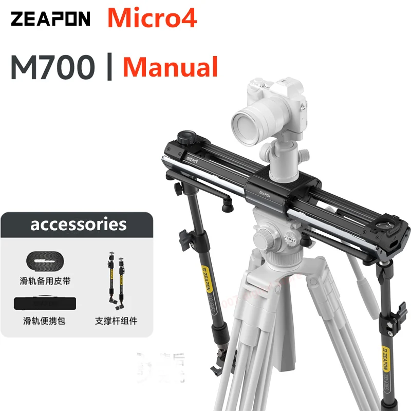 ZEAPON マイクロ 4 E500 E700 E1000 M500 M700 M1000 電動