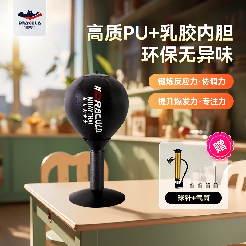 1PC Desktop Punching Bag Boxing Bag Speed Balls Desk Punching Stress Buster-Super Suctions to Your Desk