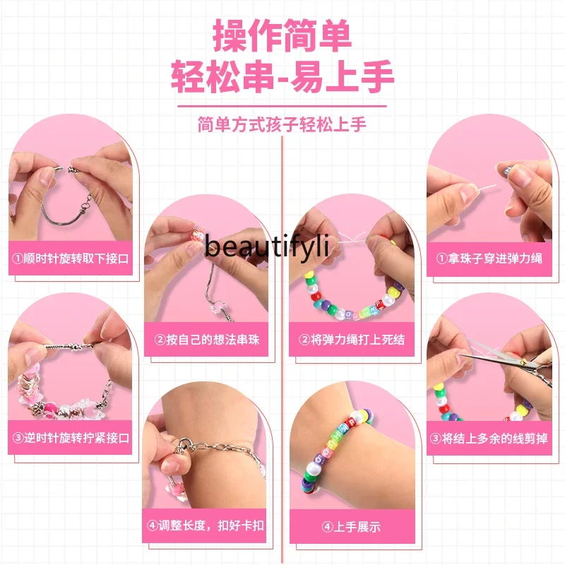 Treasure beaded bracelet DIY children's toys girl jewelry gift box girl birthday gift