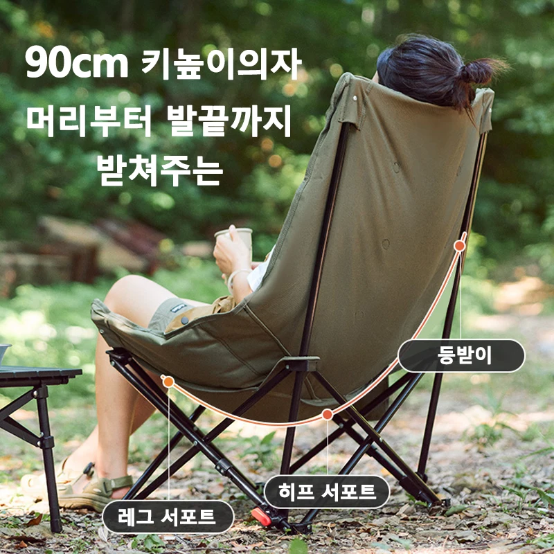 야외 활동을 위한 최고의 선택, 네이처하이크 캠핑 문 체어