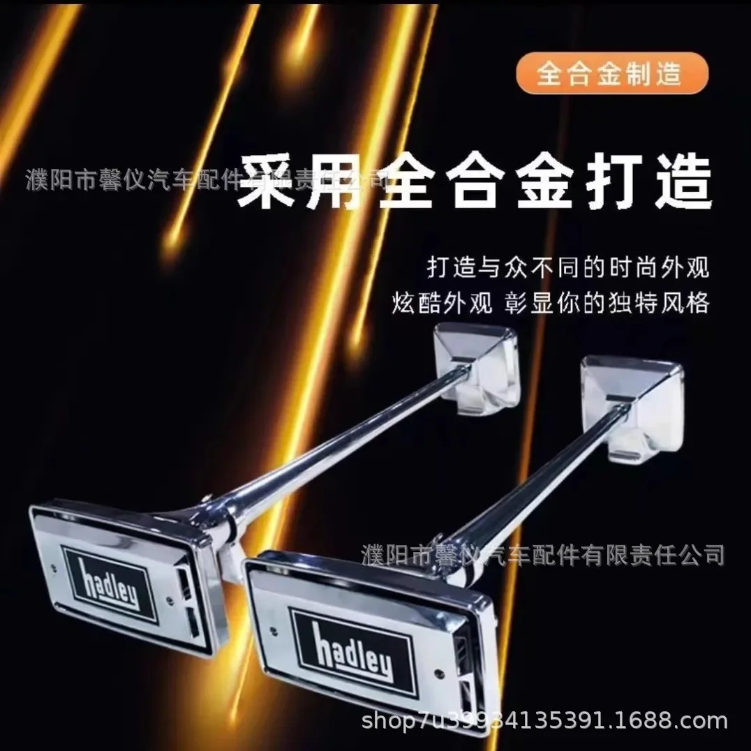 굿 S 카니아 사각형 에어혼 12V24V 트럭 트럭 세미 트럭 개조용 초강력 대용량 사이렌 방수