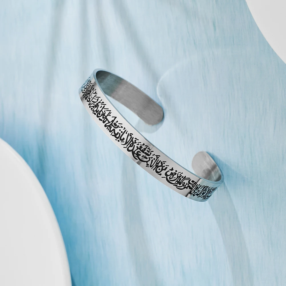 Muslim Allah Shahada Cuff Bracelet Islamic Ayatul Kursi Stainless Steel Bangle Islam Jewelry Accessories 3