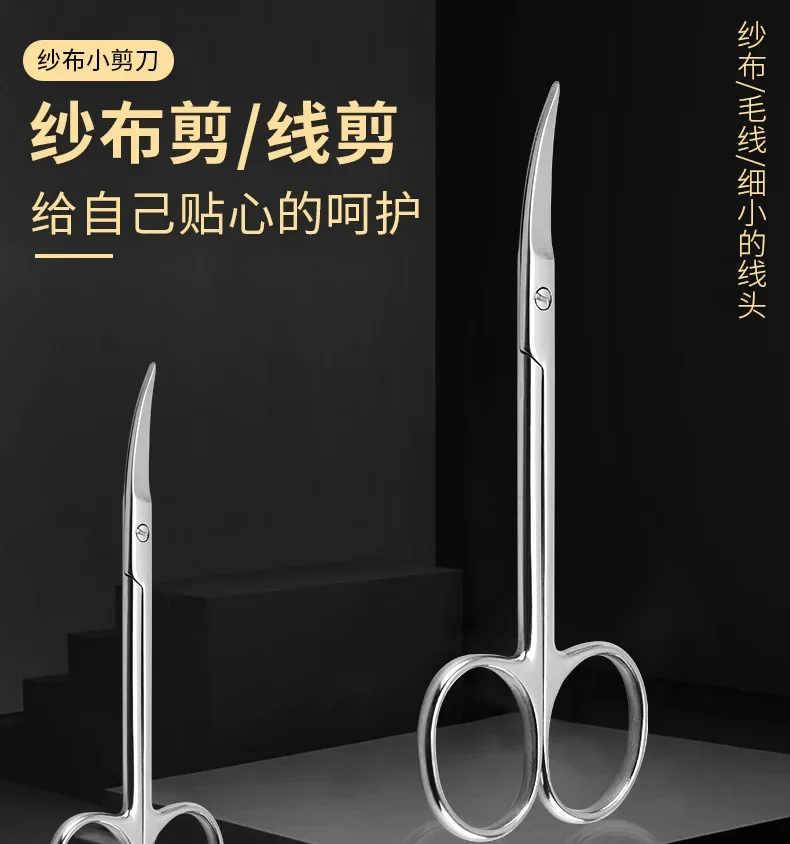 Stainless Steel Household Small Scissors Ordinary Surgical Gauze Scissors Cosmetic Surgical Gauze Thread Removal