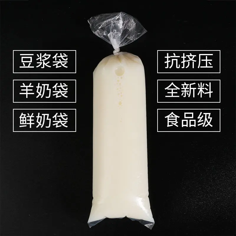 500pcs Thick Disposable Soybean Milk Bag Transparent Straight Barrel Fresh Milk Pocket Slender Plastic Food Grade Beverage Bags 4