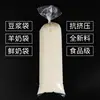 500pcs Thick Disposable Soybean Milk Bag Transparent Straight Barrel Fresh Milk Pocket Slender Plastic Food Grade Beverage Bags 4
