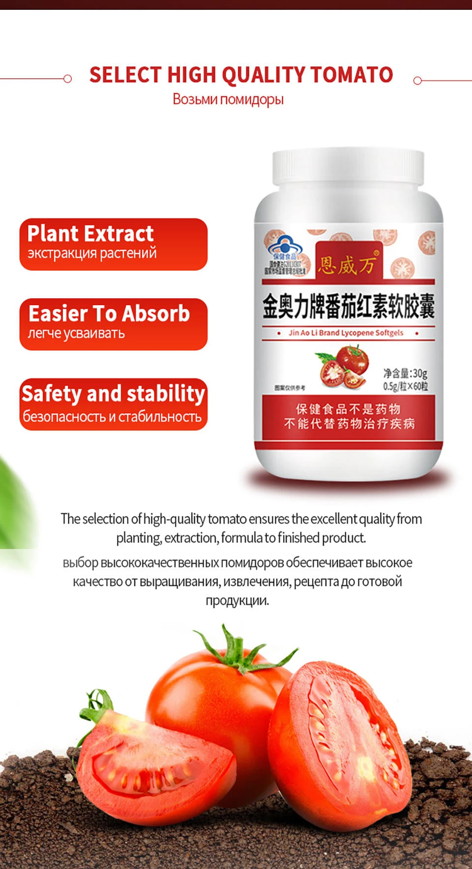 Lycopene Capsule Tomato Extract Enhance Immunity Treatment Improve