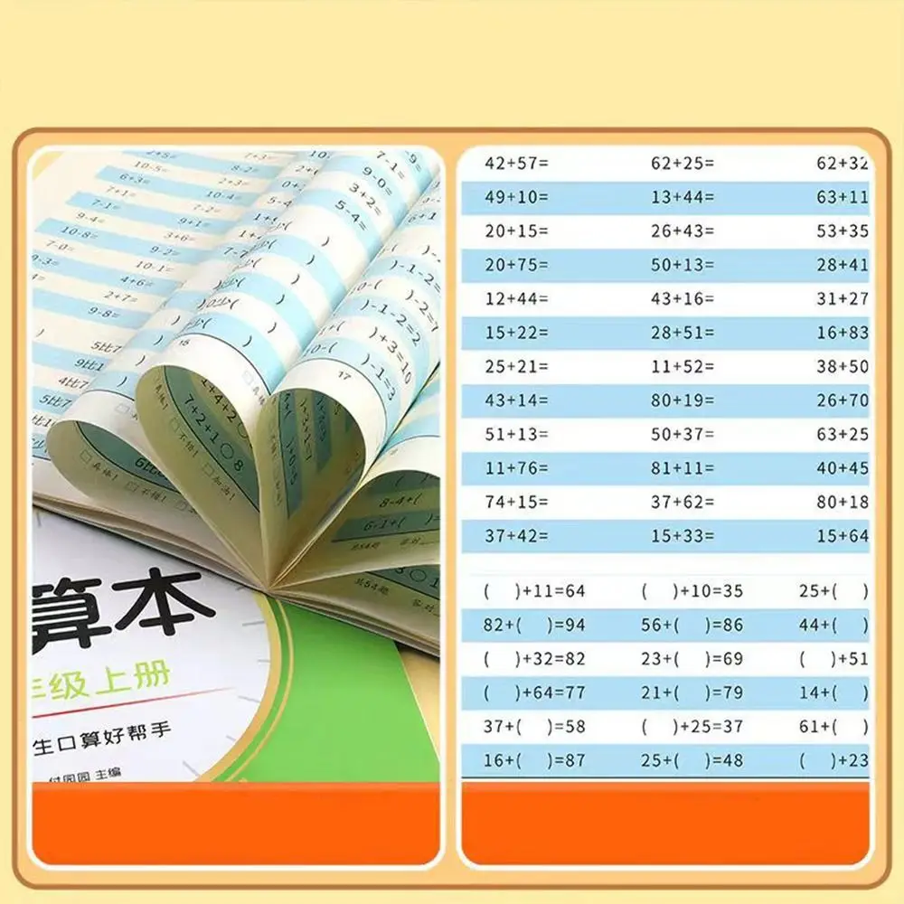 암산 연습장 산수 연습장 덧셈 뺄셈 빠른 계산 수학 워크북