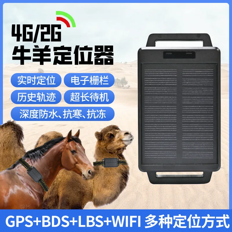 Solar Charged Cattle And Sheep Loss Prevention Locator Waterproof And Cold Resistant Search Pet GPS Trackers
