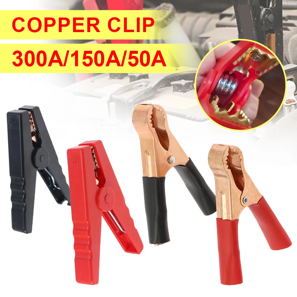 Crocodile Car Caravan Van Battery Alligator Clips 50A 150A 300A Electrical Battery Clamp Test Connector for Jumper Cables Boost alligator clips,electric test clamp,electrical clamp,test clip