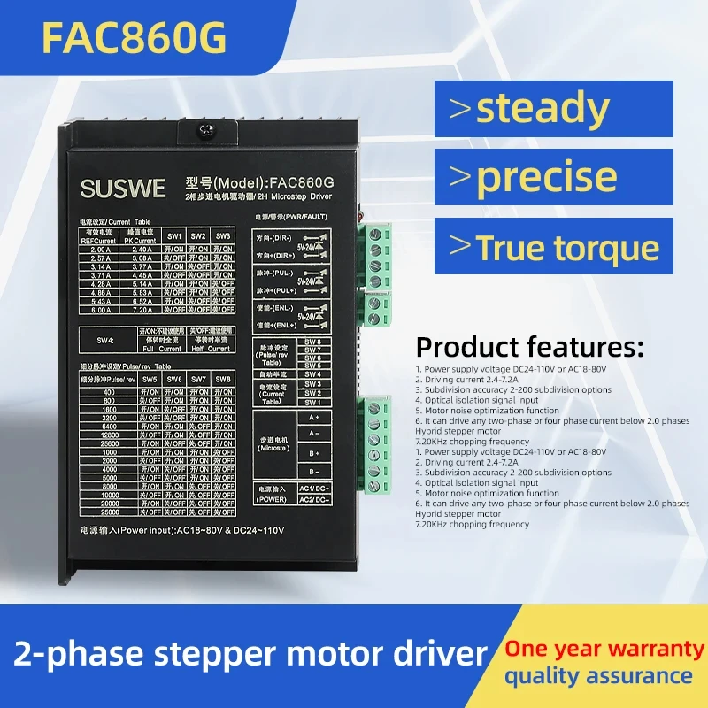 고성능 저소음 2 상 DSP 디지털 스텝퍼 모터 드라이버, FAC860G, DC 24-100V, AC 18-80V