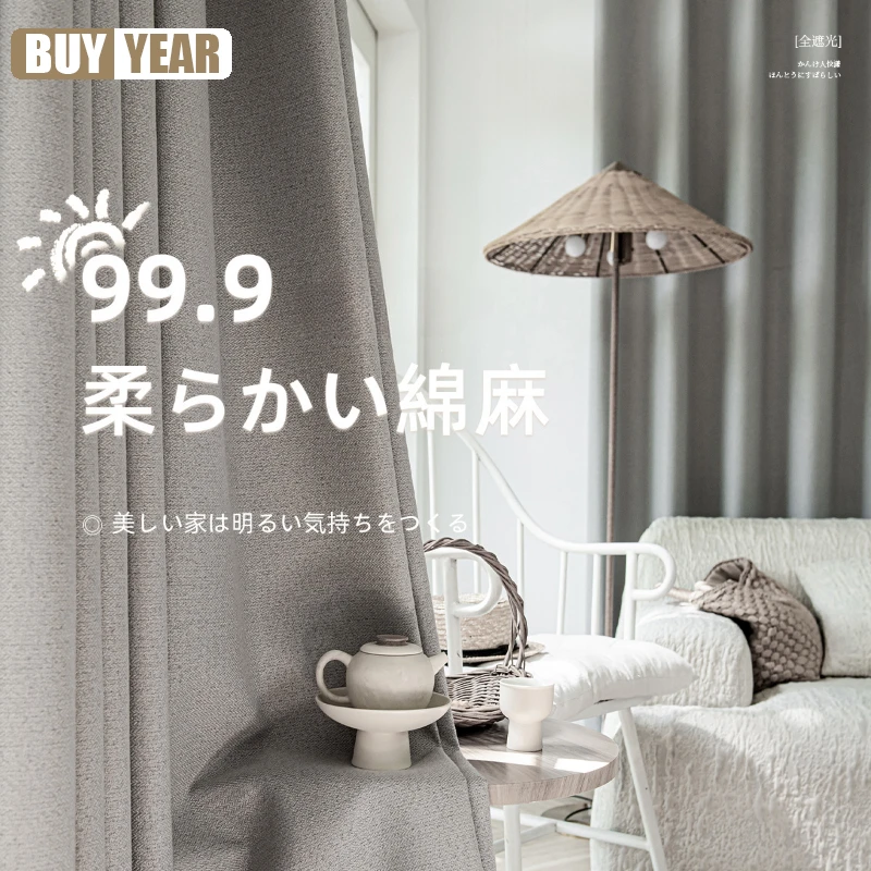 

Full Blackout Cotton and Linen Thickened Fabric Curtains for Living Dining Room Bedroom Light Luxury Jacquard Finished Curtain