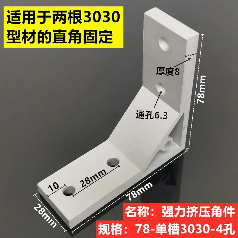 Angle Iron Bracket Corner Bracket Aluminum Profile Angle Extrusion Code Right-angle Fixing 90 Degree Reinforced Connector Corner Seat