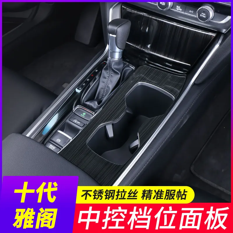 

Декоративная панель из нержавеющей стали для Honda Accord 2018-22