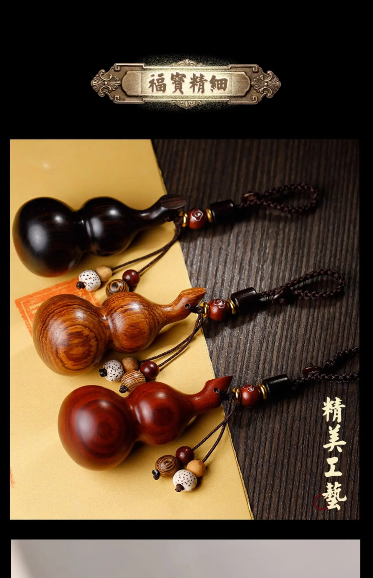 Rosewood Small Calabash Keychain Automobile Hanging Ornament Men and Women Yellow Pear Hand Pieces Natural Ebony Bag Hanging