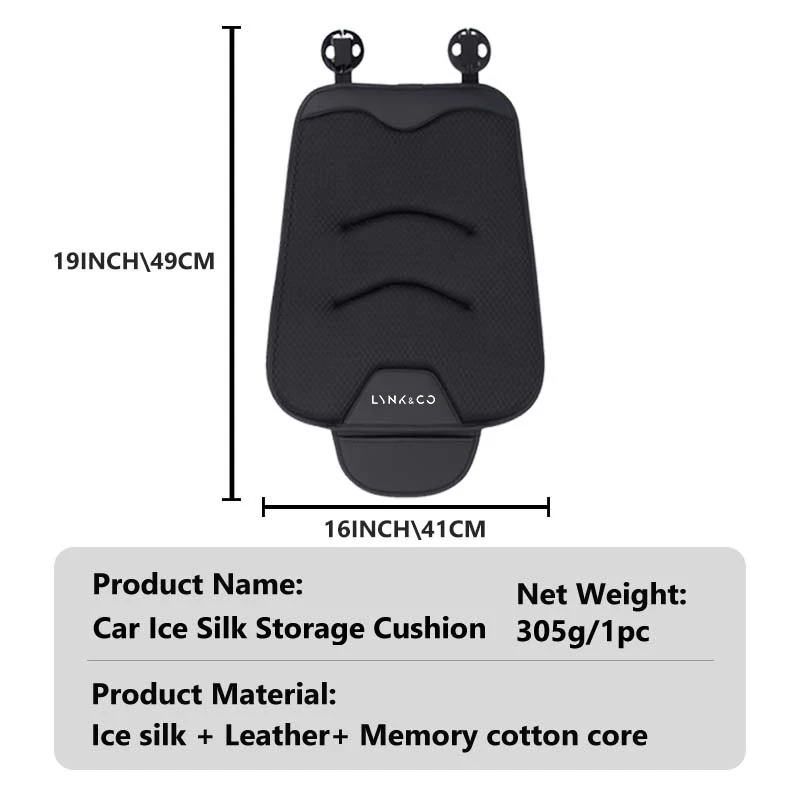 범용 카시트 아이스 실크 쿠션 커버 보관 가방 패드 LYNK&CO 01 Phev 02 03+ 05 06 09 PHEV 09 MHEV용
