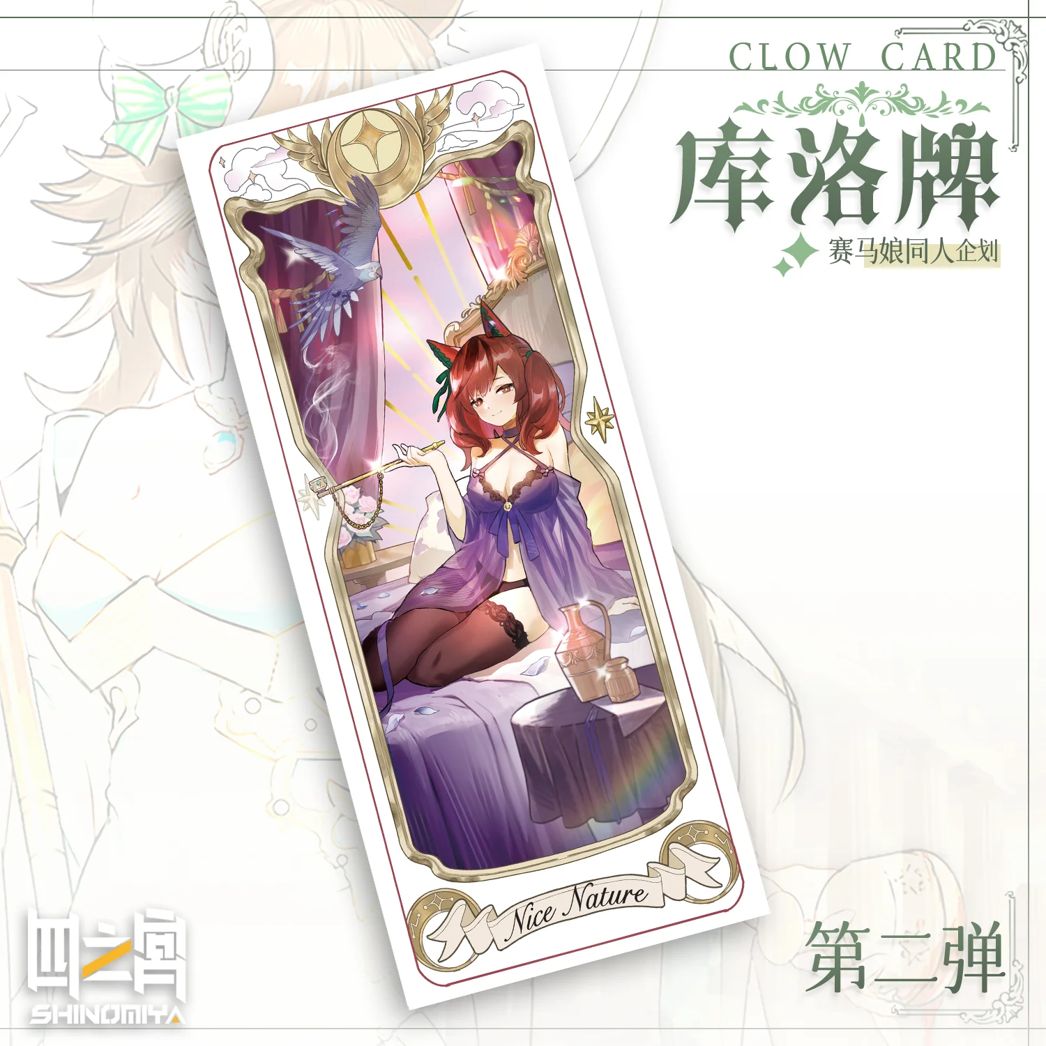 thumbnail image 1 of 2024 Nuevo Anime Pretty Derby Mejiro McQueen Silence Suzuka Rice Shower Tarjetas de acrílico Kulo Regalos de Navidad Niñas, 1 of 5