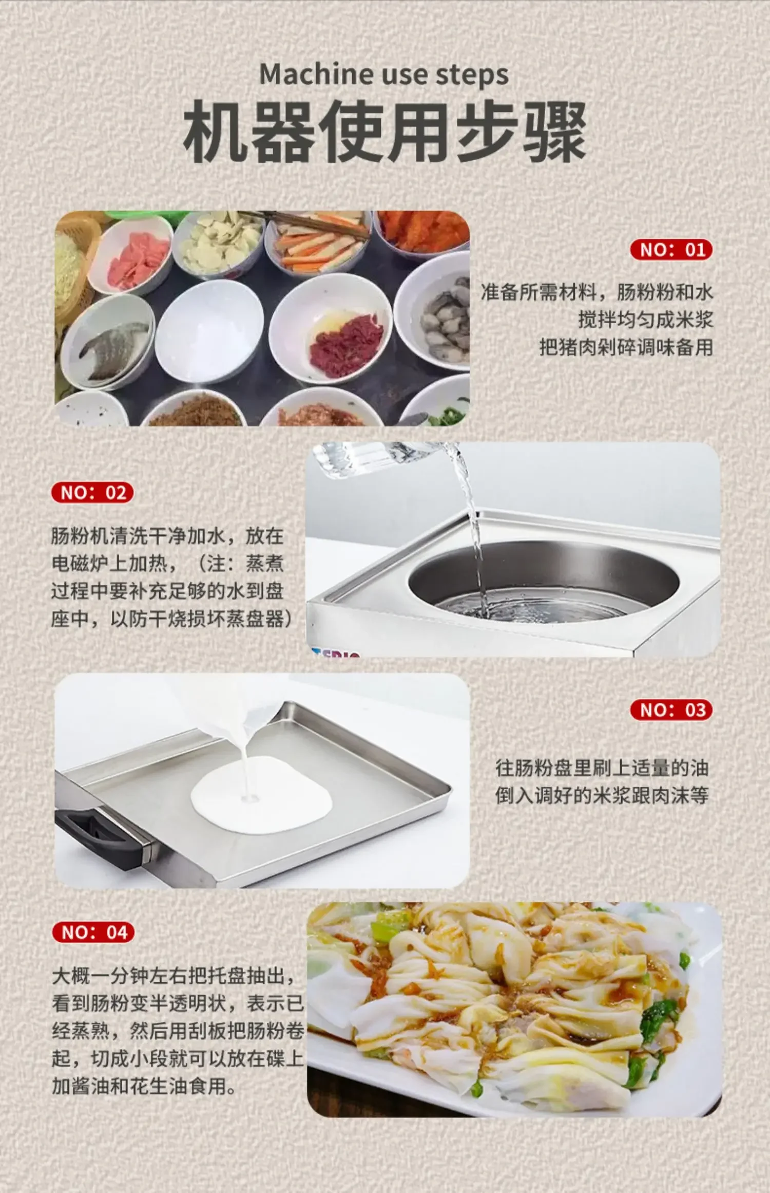 Rice noodle roll machine small household electric breakfast rice noodle steamer steamer 304 stainless steel drawer 5