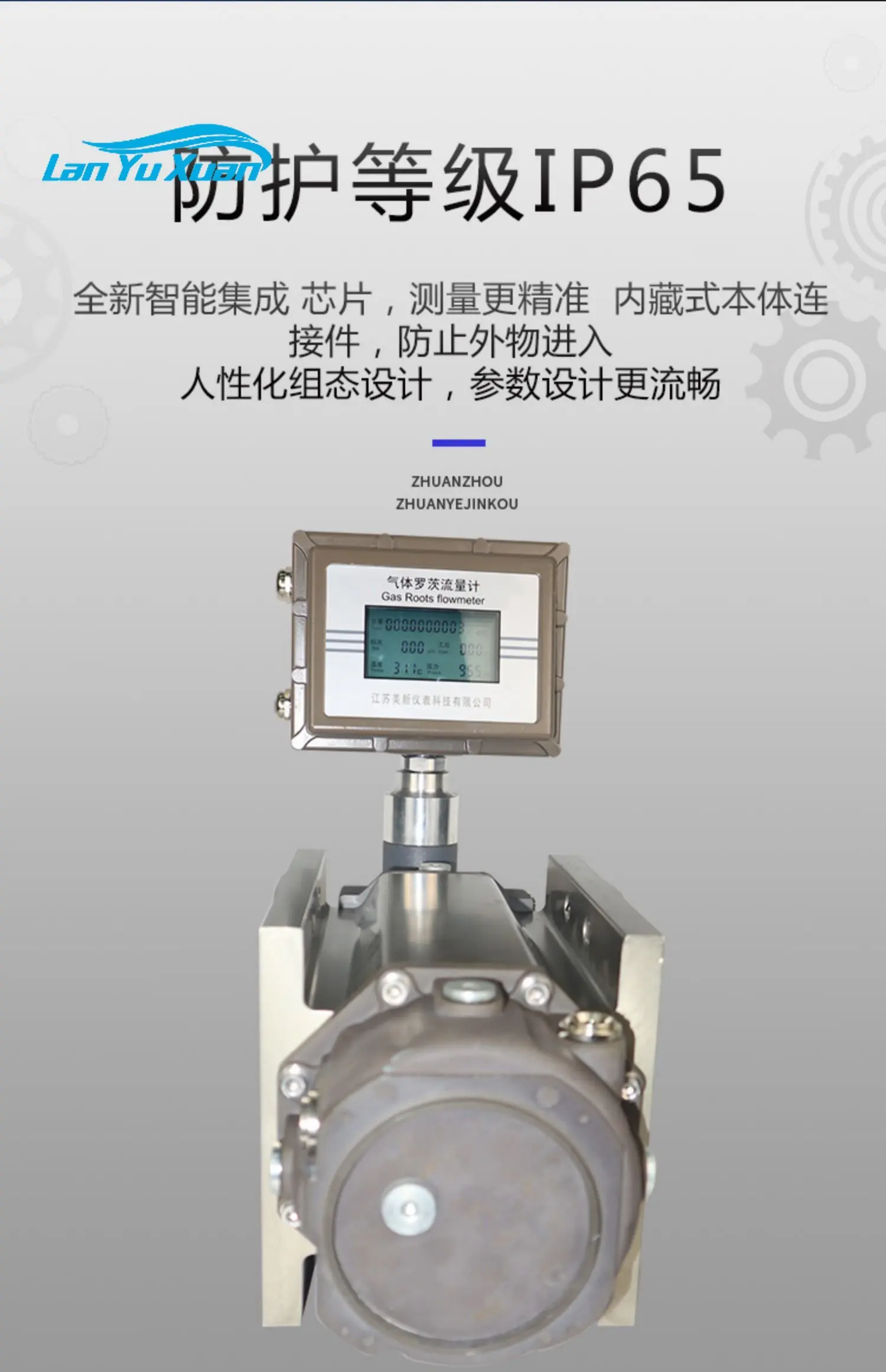 

Gas waist wheel Roots flow meter Natural coal gas liquefaction trade measurement LLQ intelligent gas flow meter