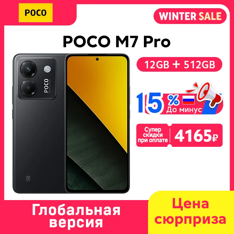 Newest POCO M7 Pro 5G Global Version Cellphone Dimensity 7025