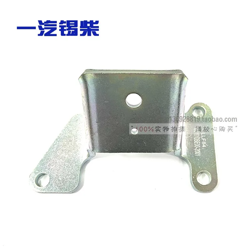 

Jiefang Power Xichai 4DB1-11E5 Jinwei Guowu Guoliu Applicable Engine Bracket