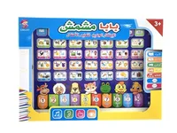 Multilingual Children Early Educational Learning Machine Bilingual Learning Toys English Russian Arabic French Learning Toys DDJ 2