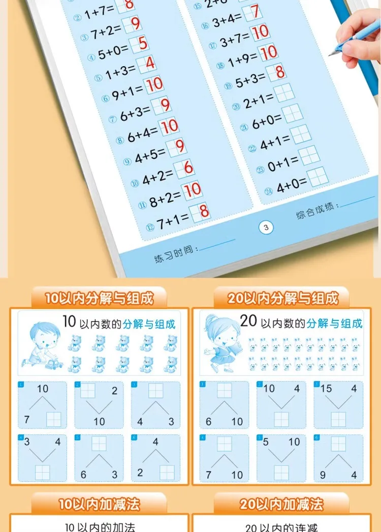 80 Seiten Additions- und Subtraktionsbuch für Kinder, Mathematik-Lehrbuch, handgeschriebene Arithmetik-Übungsbücher für Kinder von 2–5 Jahren – Detail 12