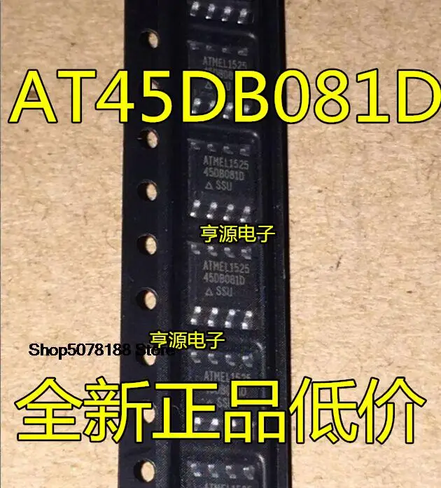 

5pieces 45DB081 AT45DB081D AT45DB081D-SU AT45DB081D-SSU