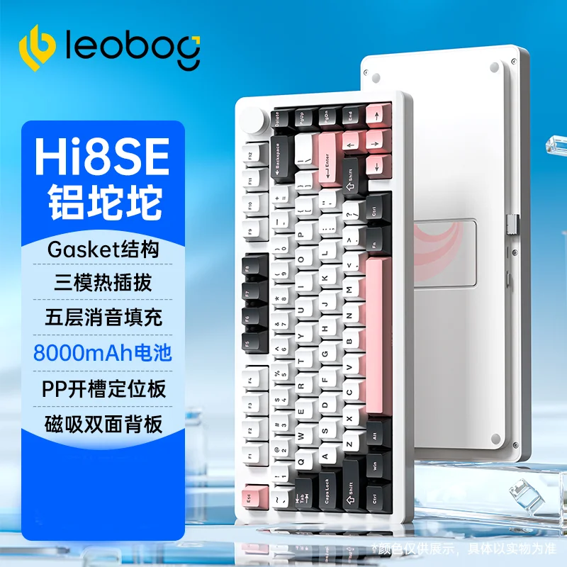 LEOBOG Hi8SE自作キーボード GASKET KEYBOARD新品未使用 Leobog Hi8SE Mechanical Keyboard Gasket 3 Mode Wireless
