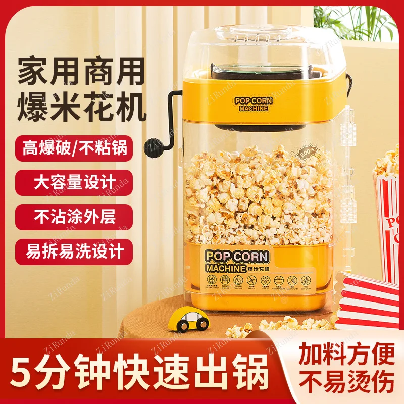 New Commercial Rotary Rocker Popcorn Machine Automatic Operation of Small  Stall Pop Corn Maker Children's Gifts Corn Machine