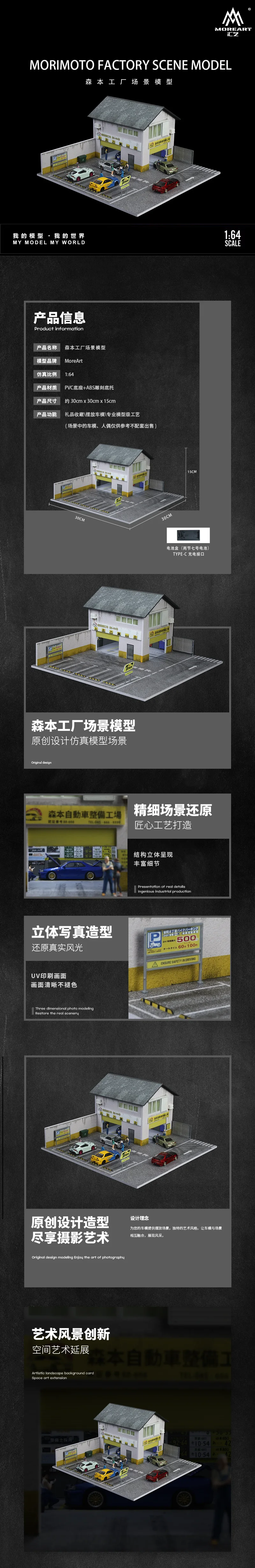 More Art 1:64 Parking Lot Diorama Light Version Diorama for Display&Collection&Gift 