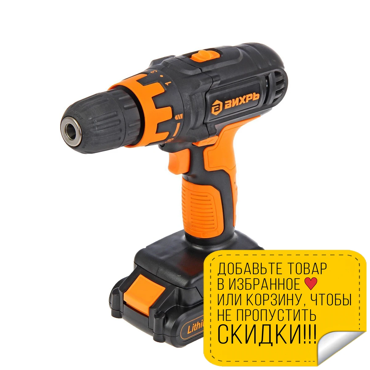 Дрель-шуруповерт аккумуляторная ВИХРЬ ДА-18Л-2К (Аккумулятор Li-Ion напряжение 18 В
