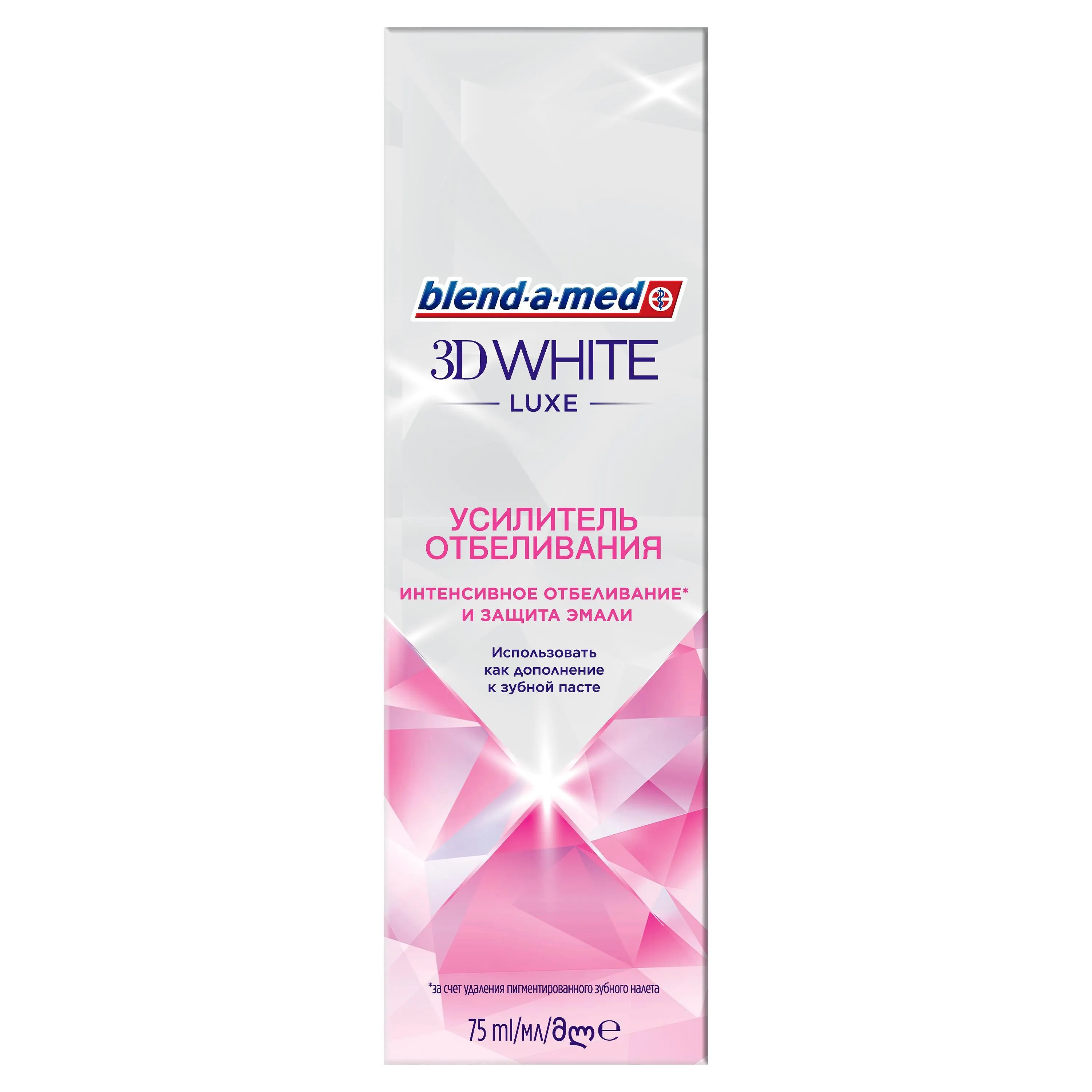 Усилитель отбеливания Blend-a-med 3D White Luxe Совершенство 75 мл | Красота и здоровье