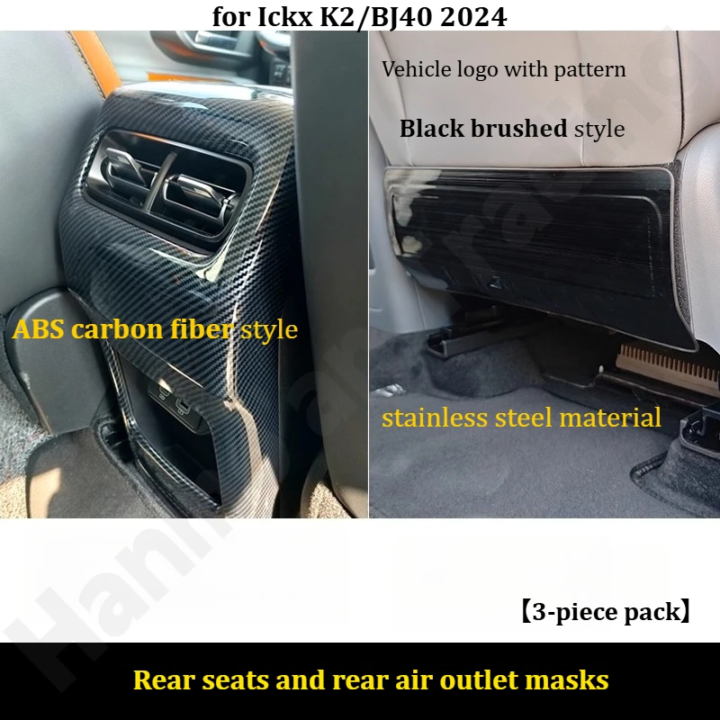 Ickx K2/BJ40 2024 ABS+스테인리스 스틸 뒷좌석 안티 킥 패드/후면 배기구 안티 킥 커버/개조 액세서리