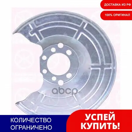 Кожух Тормозного Диска Задн Лев=Прав Opel: Astra G/H/Meriva Klokkerholm арт. 5062879 | Автомобили и