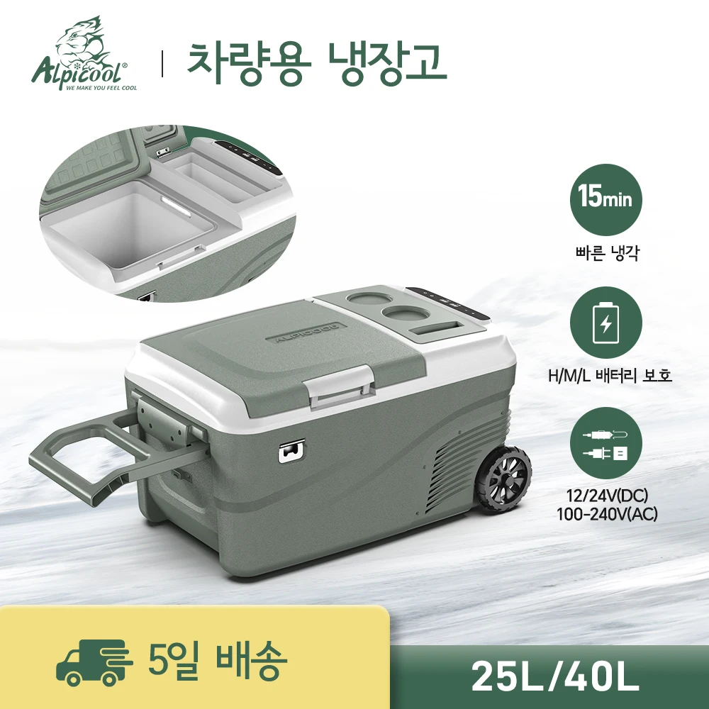 Alpicool 25L 40L 캠핑 피크닉을위한 바퀴와 손잡이가있는 휴대용 자동차..