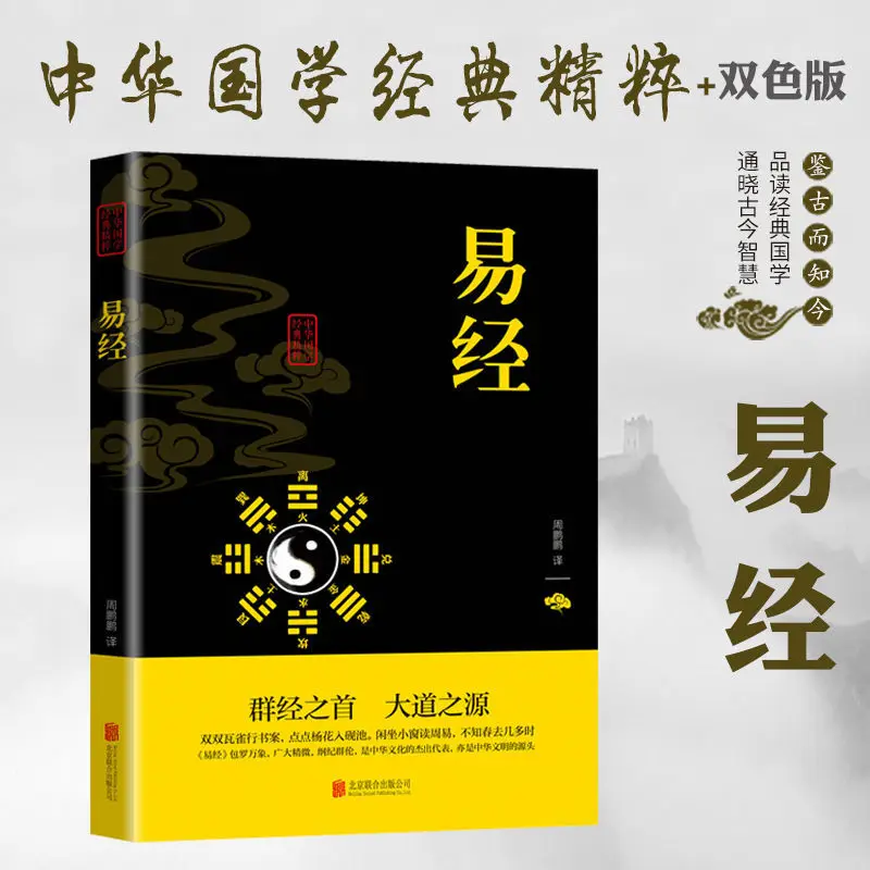 O livro de mudanças é realmente fácil + deus da cultura da riqueza zeng  shiqiang explicou como ganhar dinheiro com facilidade libros livros -  AliExpress