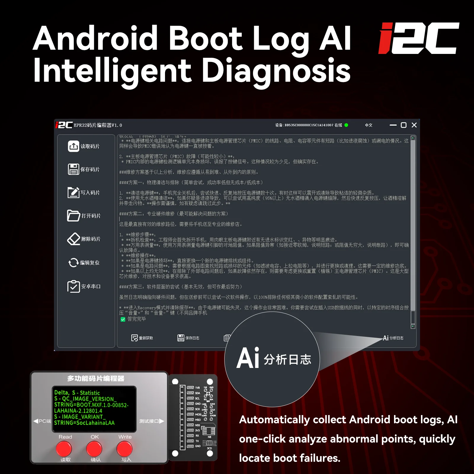 i2C EPR32 칩 프로그래머, 베이스밴드 제거 필요 없음, 아이패드 충전 칩 리더/라이터, AI 안드로이드 부팅 로그.