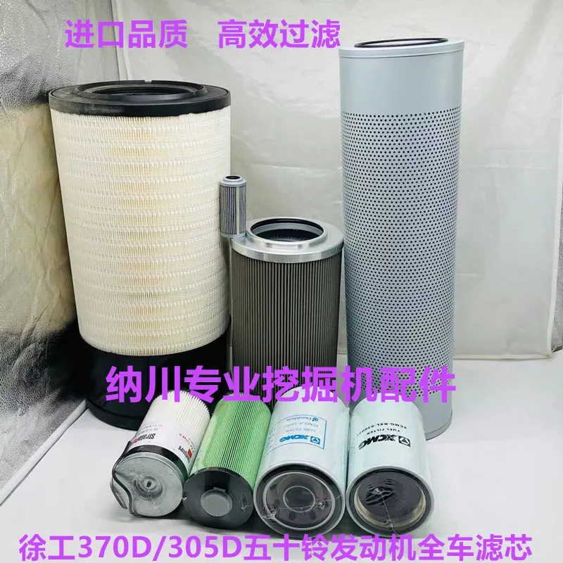 

Детали экскаватора 307D/305D, воздушный масляный фильтр, дизельный фильтр, гидравлический возвратный Впускной элемент масла