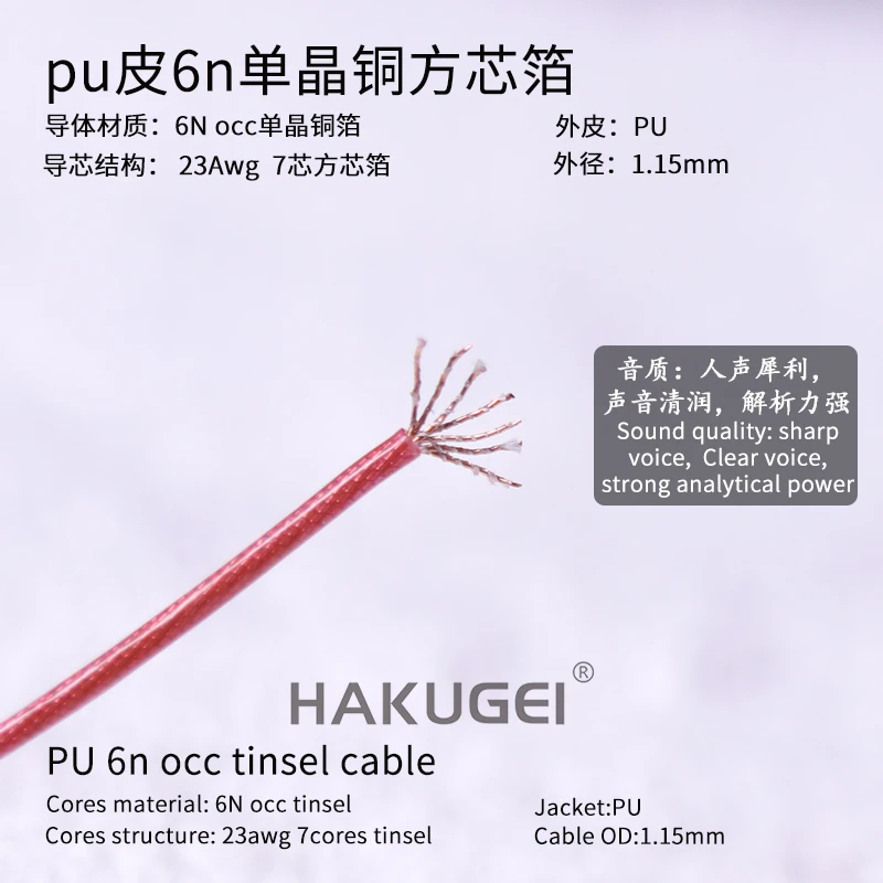 Hakugei Silver Cables Pu Tinsel Cable Diy Cable Occ Hakugei Wire