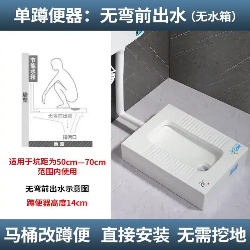 #The squat toilet does not need to be excavated on the base, and the toilet has been converted into a squat pit 5