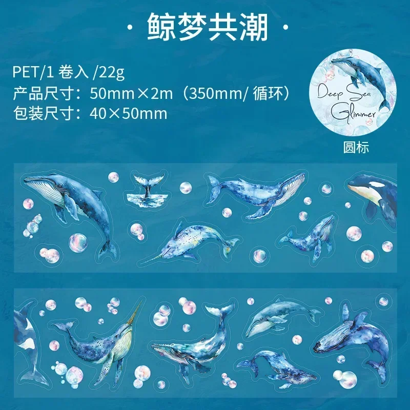 1Roll 2M Whisper Marine Life Material Backing daily Stickers Sea Shimmer Adhesives Supplies Tape Roll PET Deep Scrapbook 50mm*2m 6