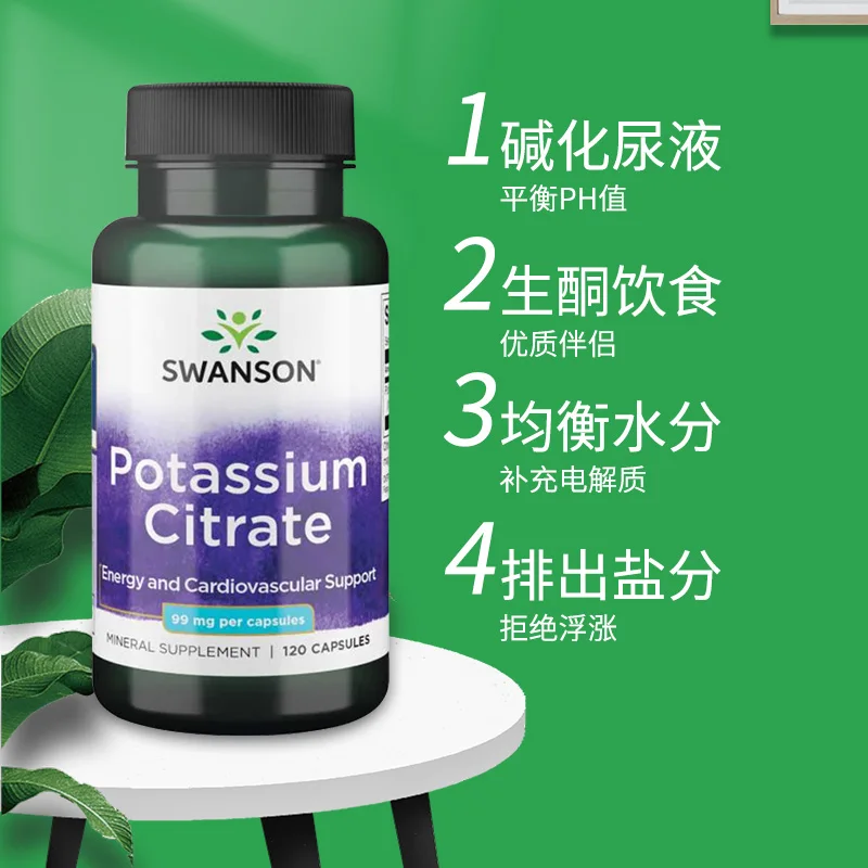 

Guardian of acid-base balance: potassium citrate tablets, supplementing potassium diuretic edema, to help maintain health