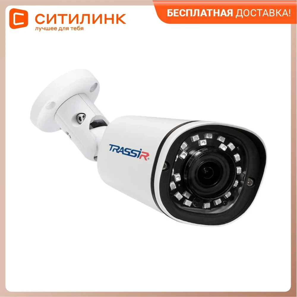 Видеокамера IP TRASSIR TR-D2141IR3 3.6 мм белый | Безопасность и защита
