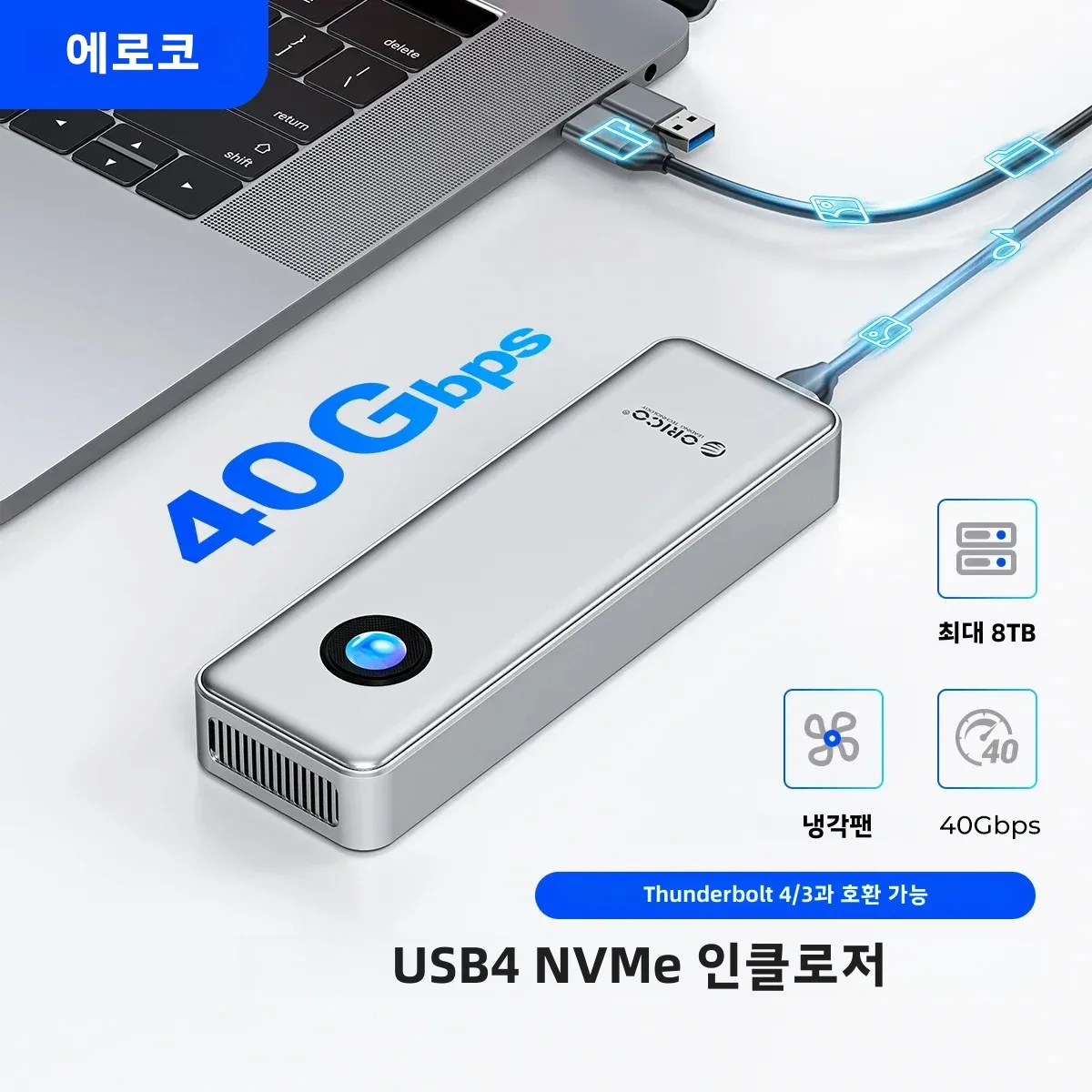 ORICO RGB 40Gbps USB4 M.2 SSD 인클로저, 냉각 선풍기 PC..